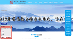 Desktop Screenshot of naxianedu.com